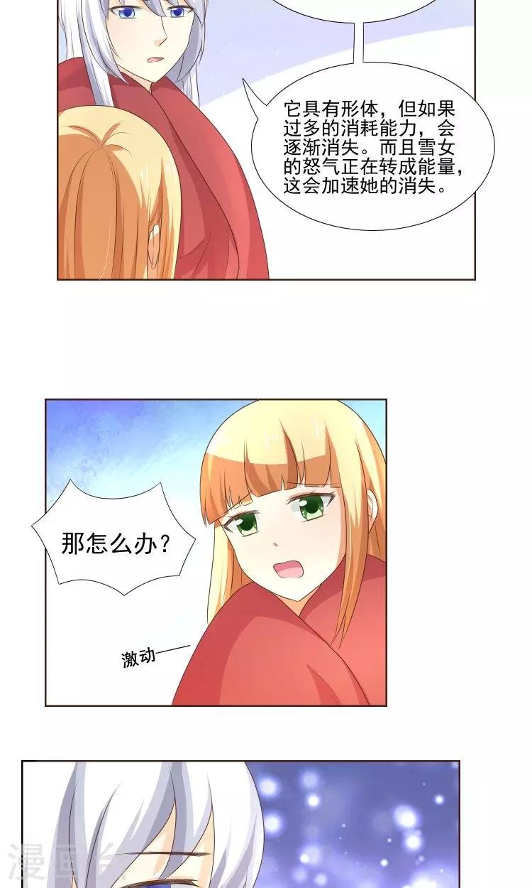 第21话 负心汉