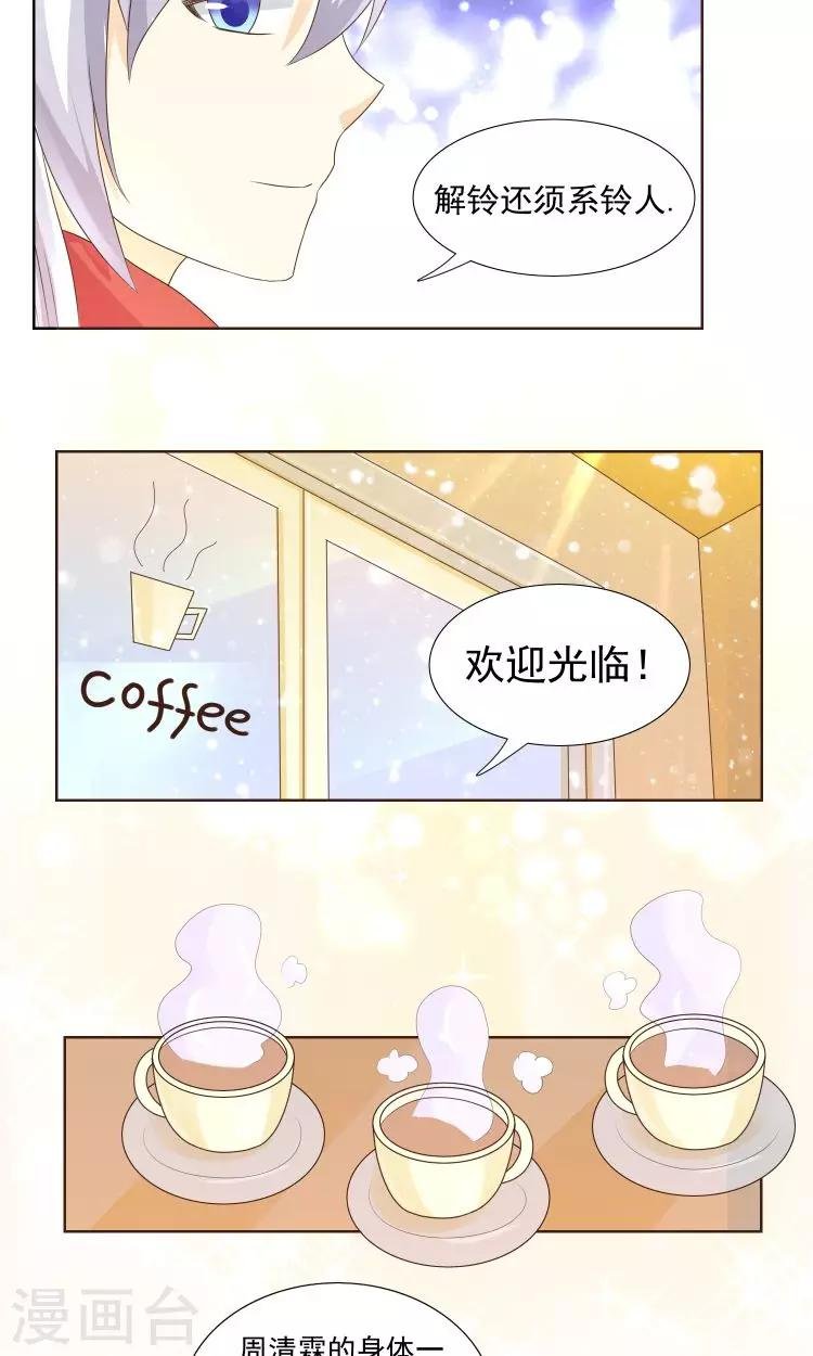 第21话 负心汉