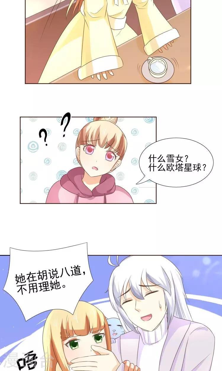 第21话 负心汉