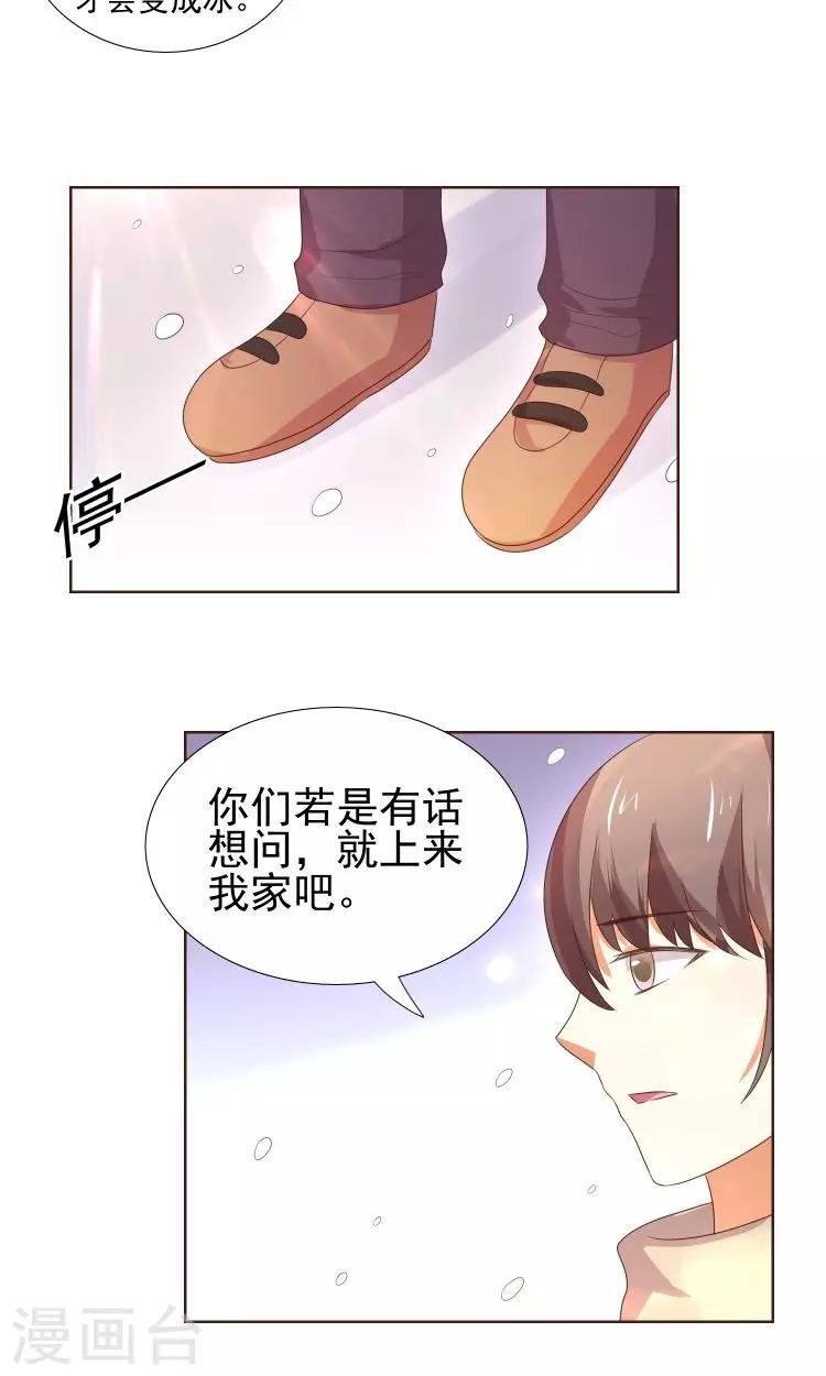 第21话 负心汉