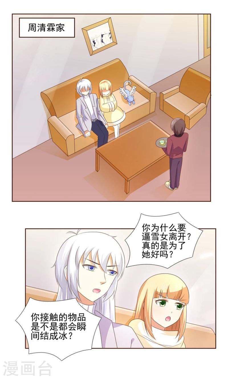 第22话 人类的美少年
