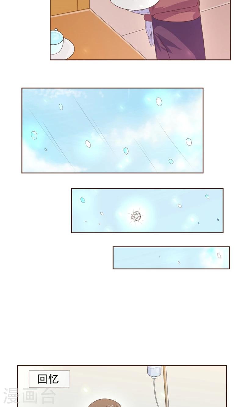 第22话 人类的美少年