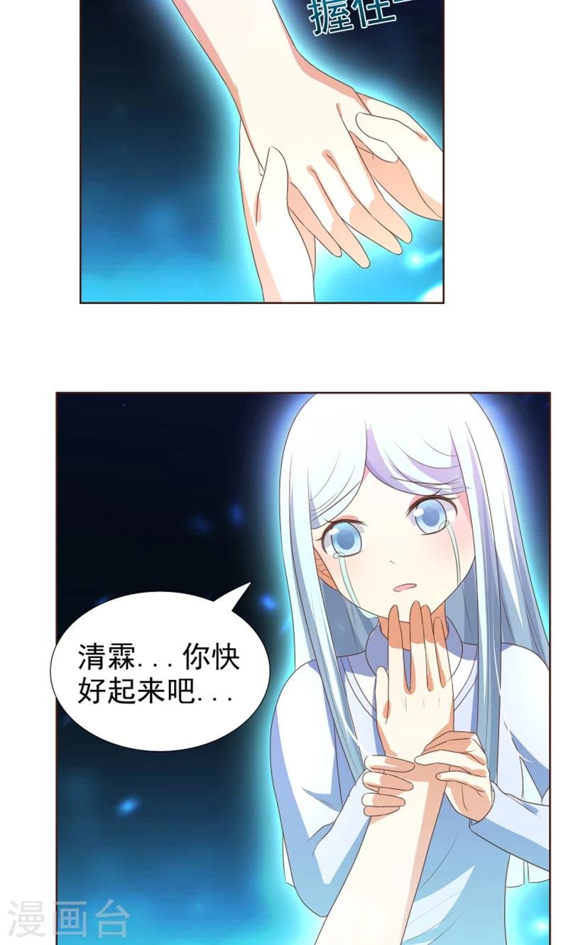 第22话 人类的美少年