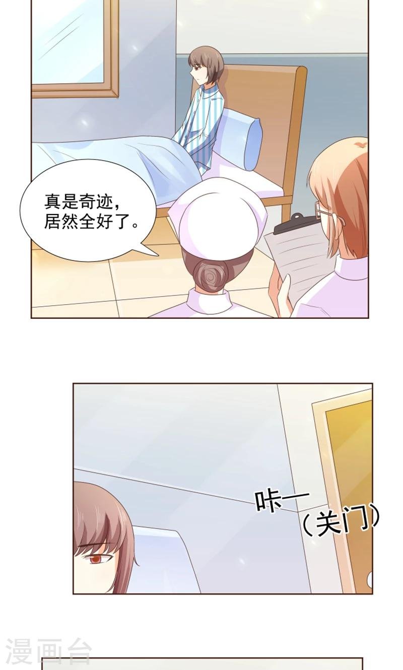 第22话 人类的美少年