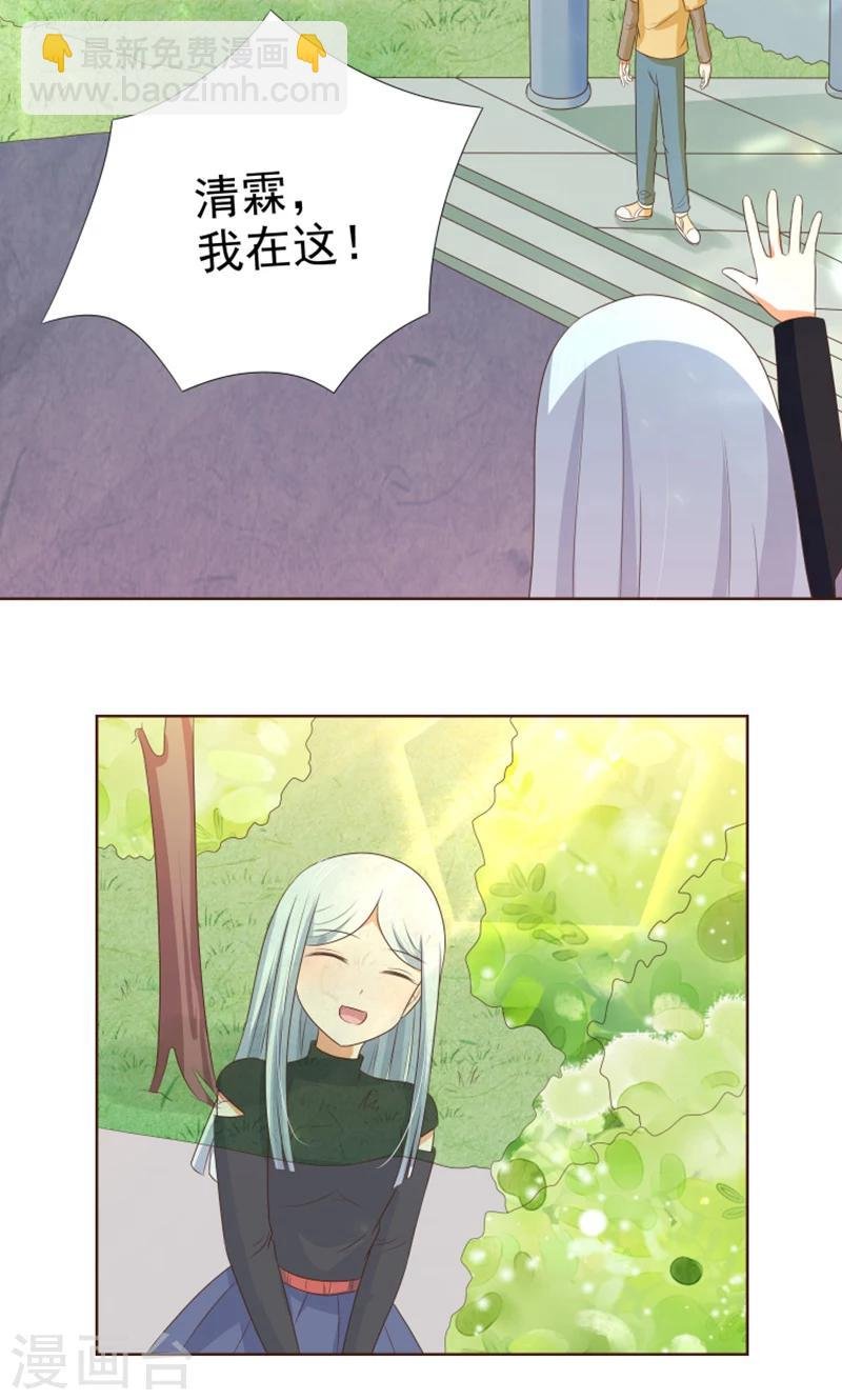 第22话 人类的美少年