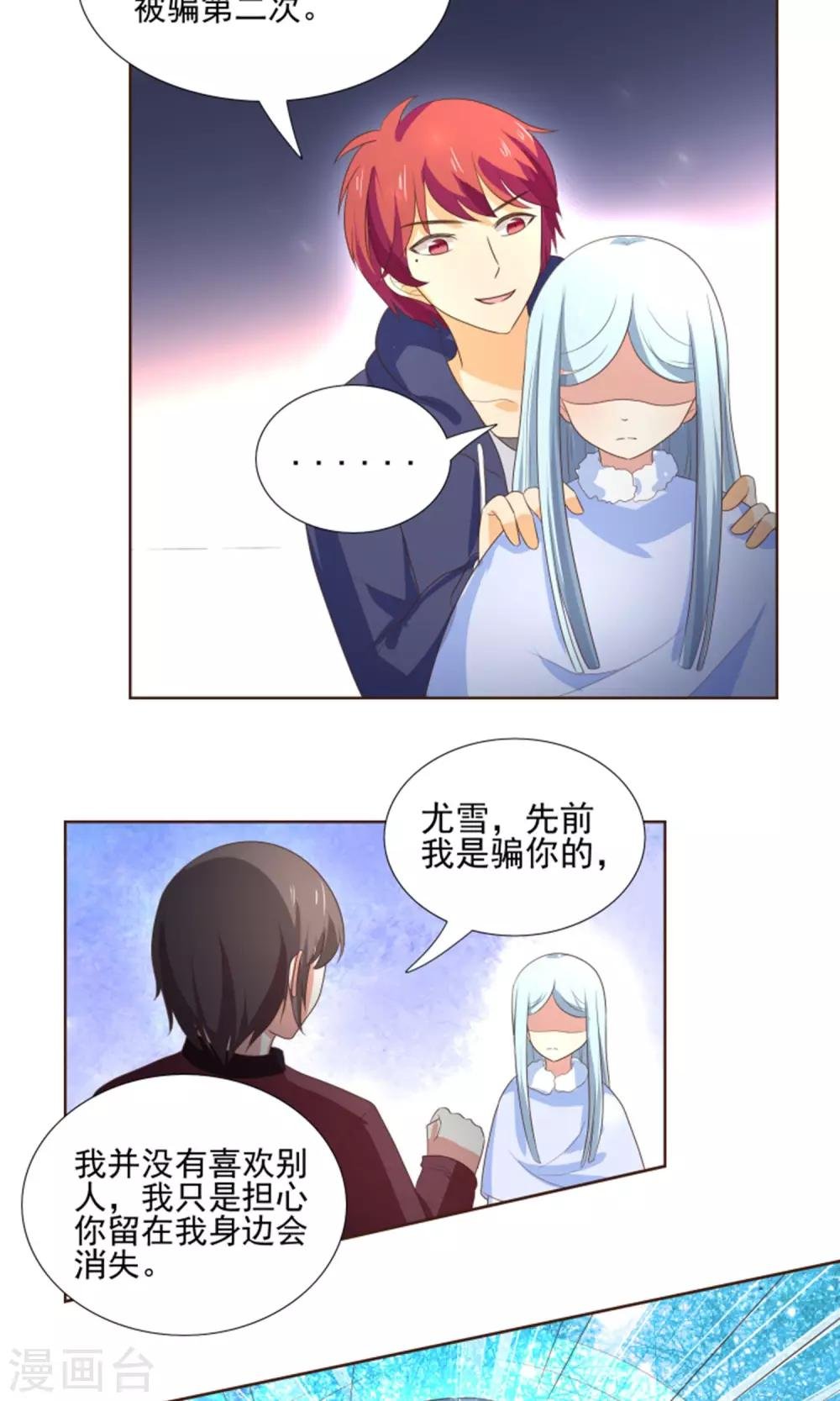 最终话 因为爱