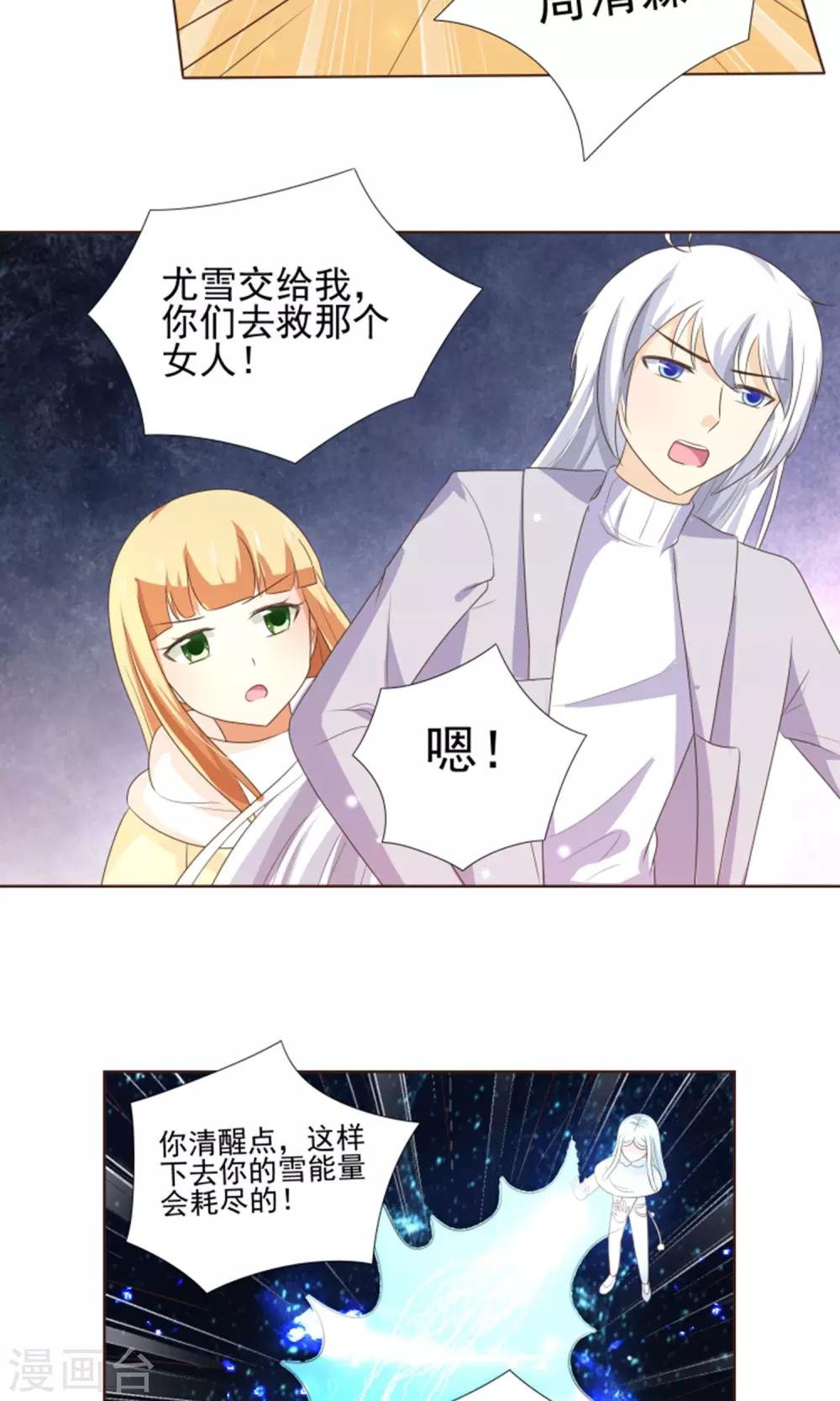 最终话 因为爱