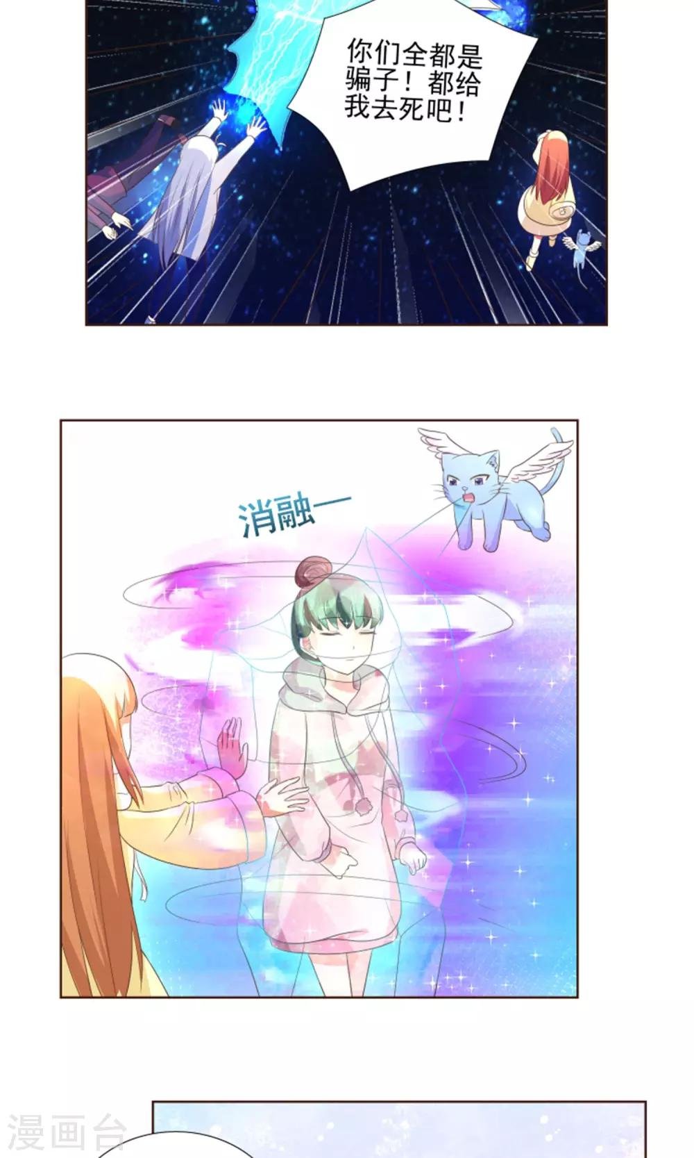最终话 因为爱