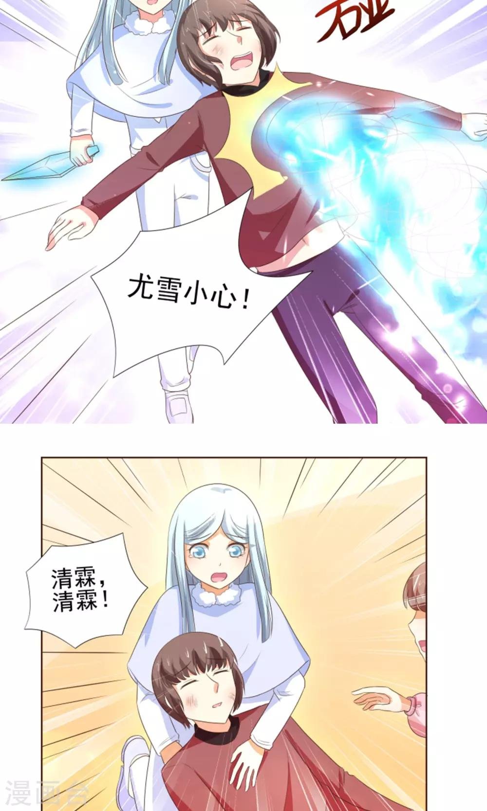 最终话 因为爱