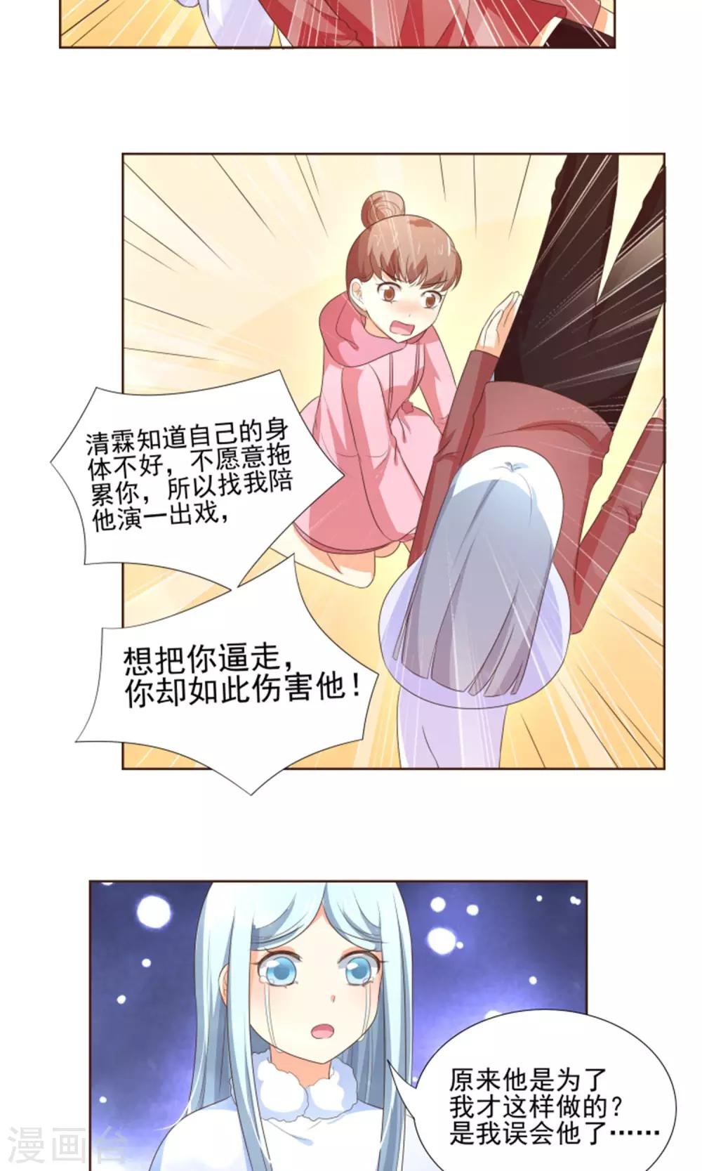 最终话 因为爱