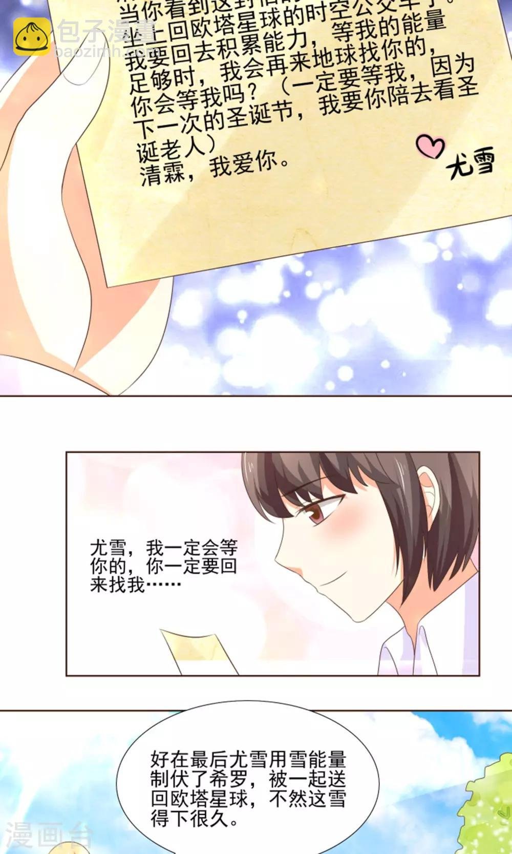 最终话 因为爱