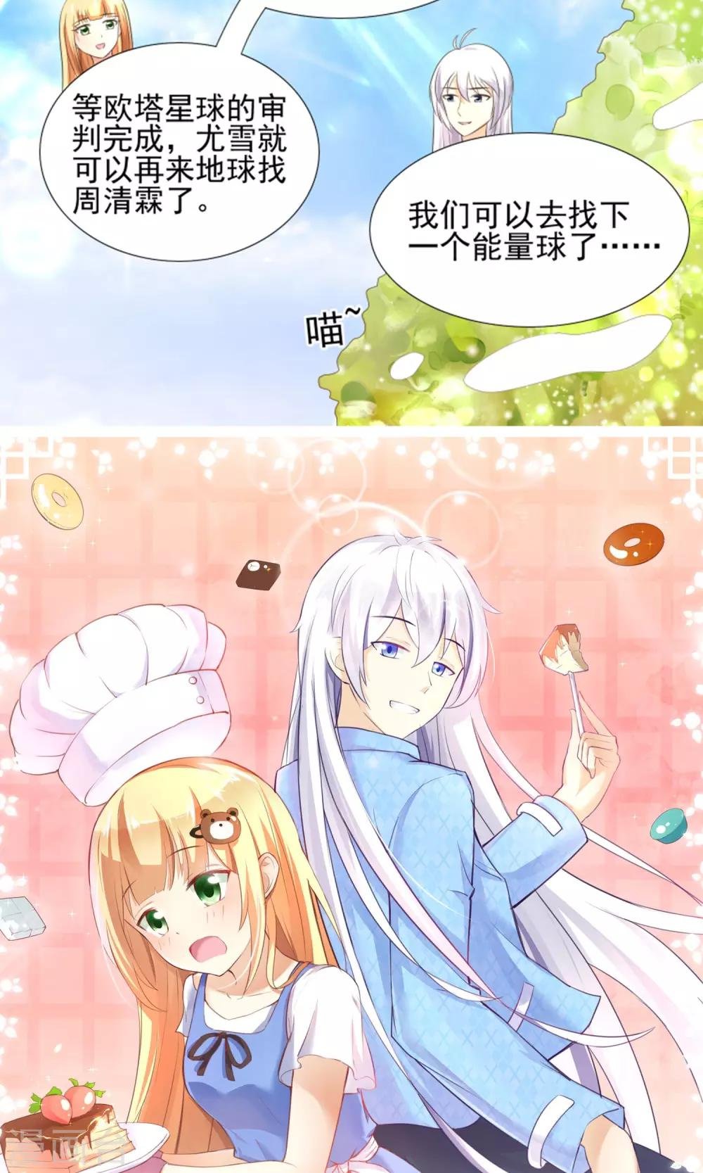 最终话 因为爱