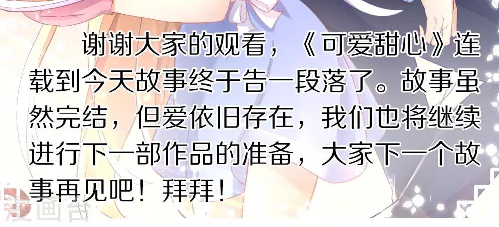 最终话 因为爱