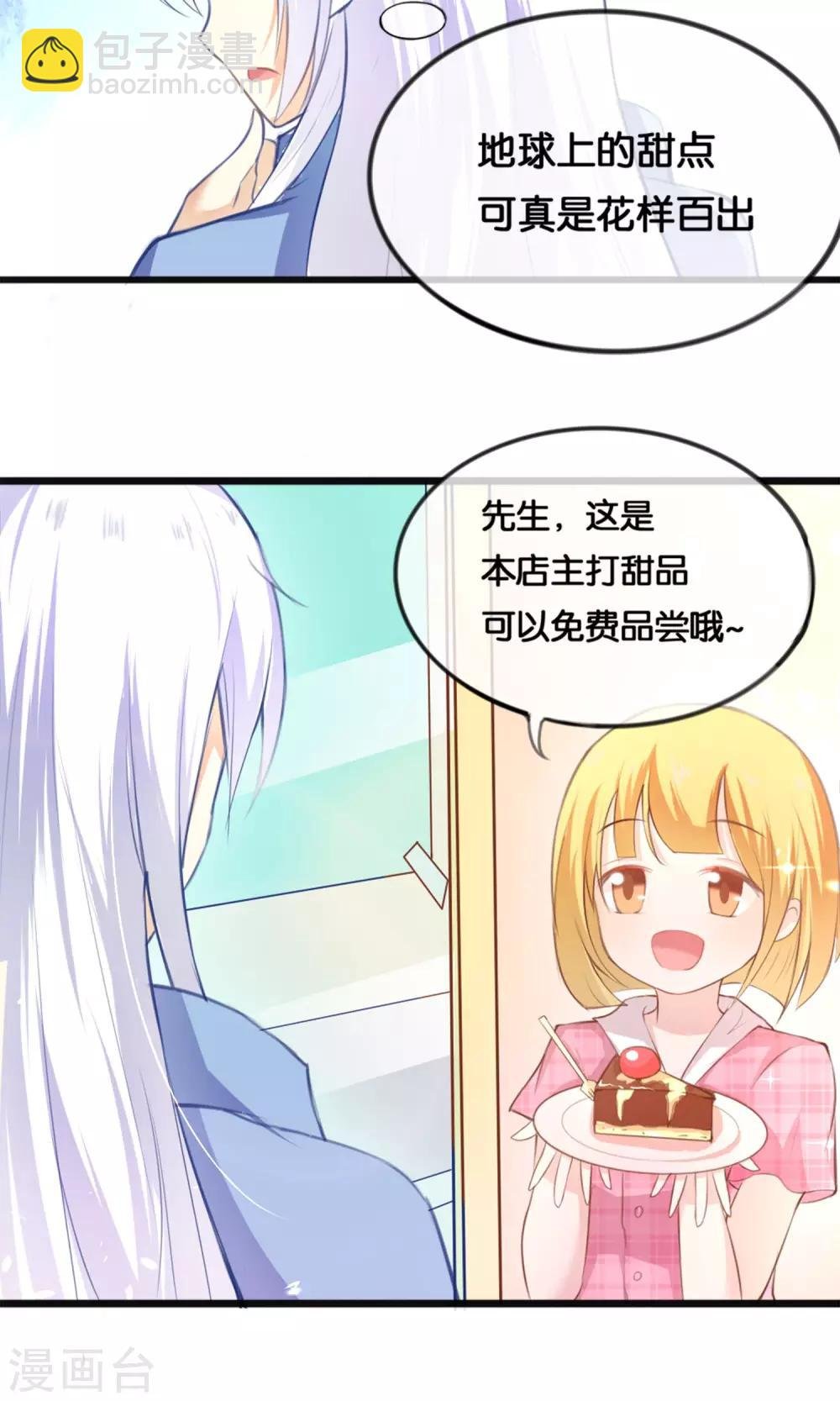 第2话 这个蛋糕真难吃