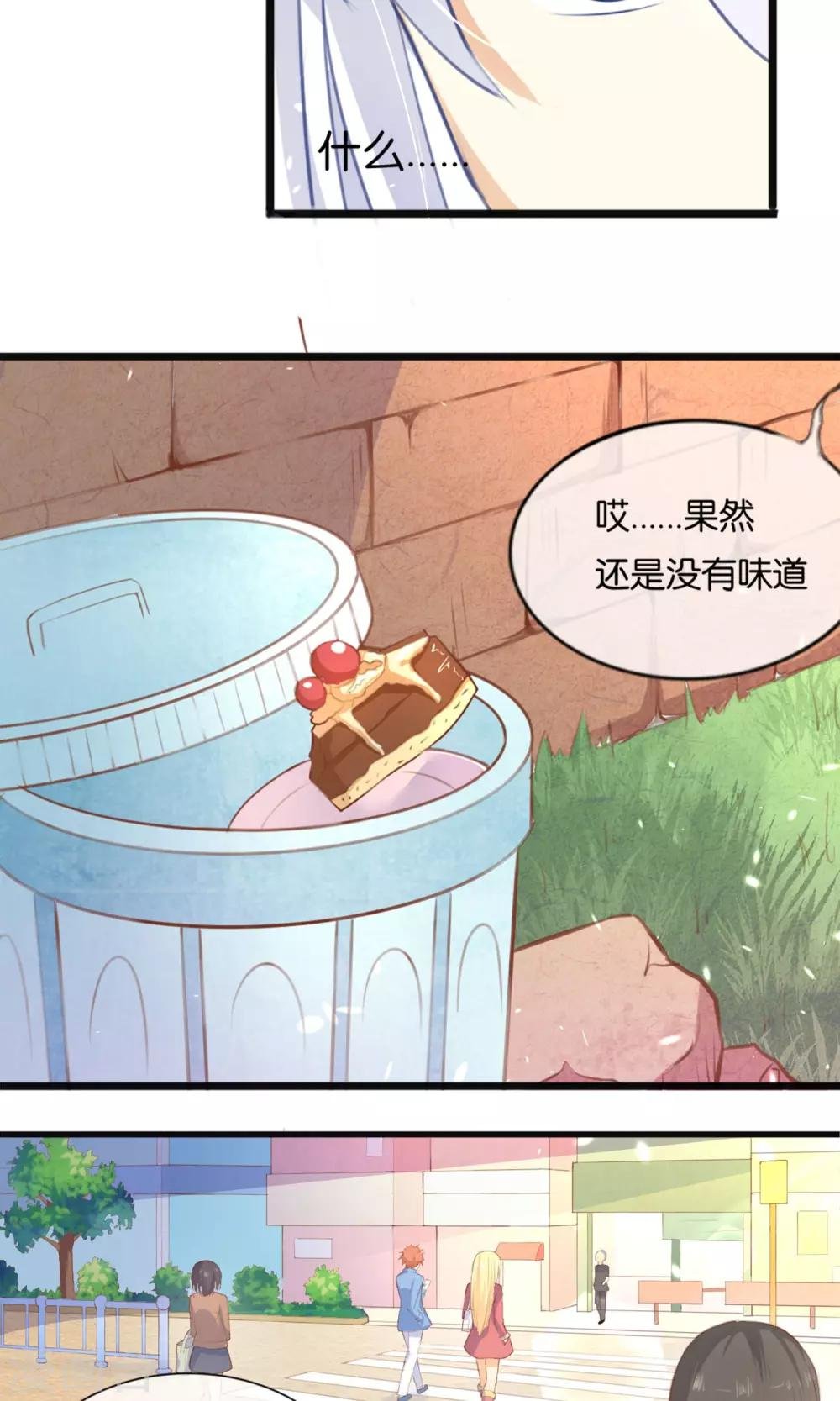 第2话 这个蛋糕真难吃