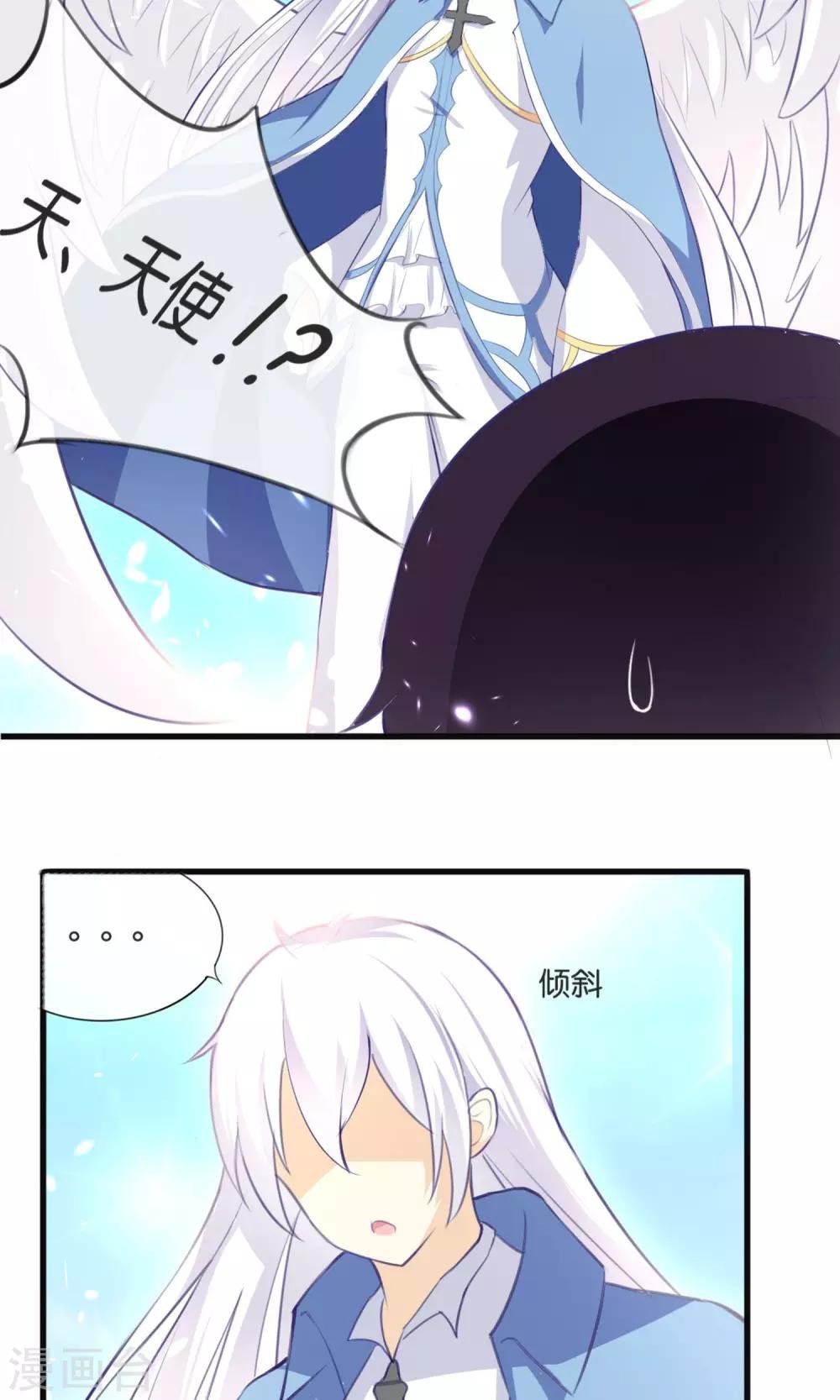 第2话 这个蛋糕真难吃