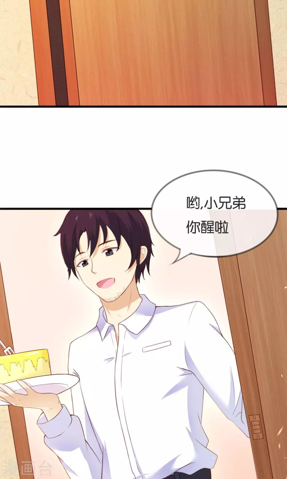 第2话 这个蛋糕真难吃
