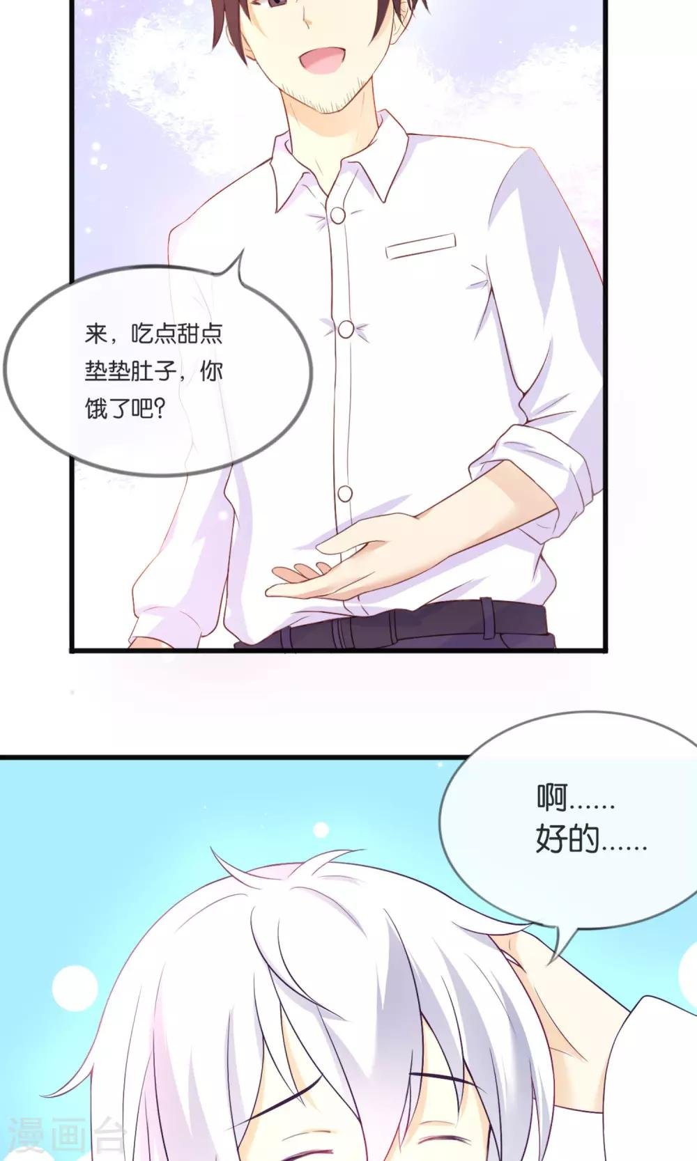 第2话 这个蛋糕真难吃