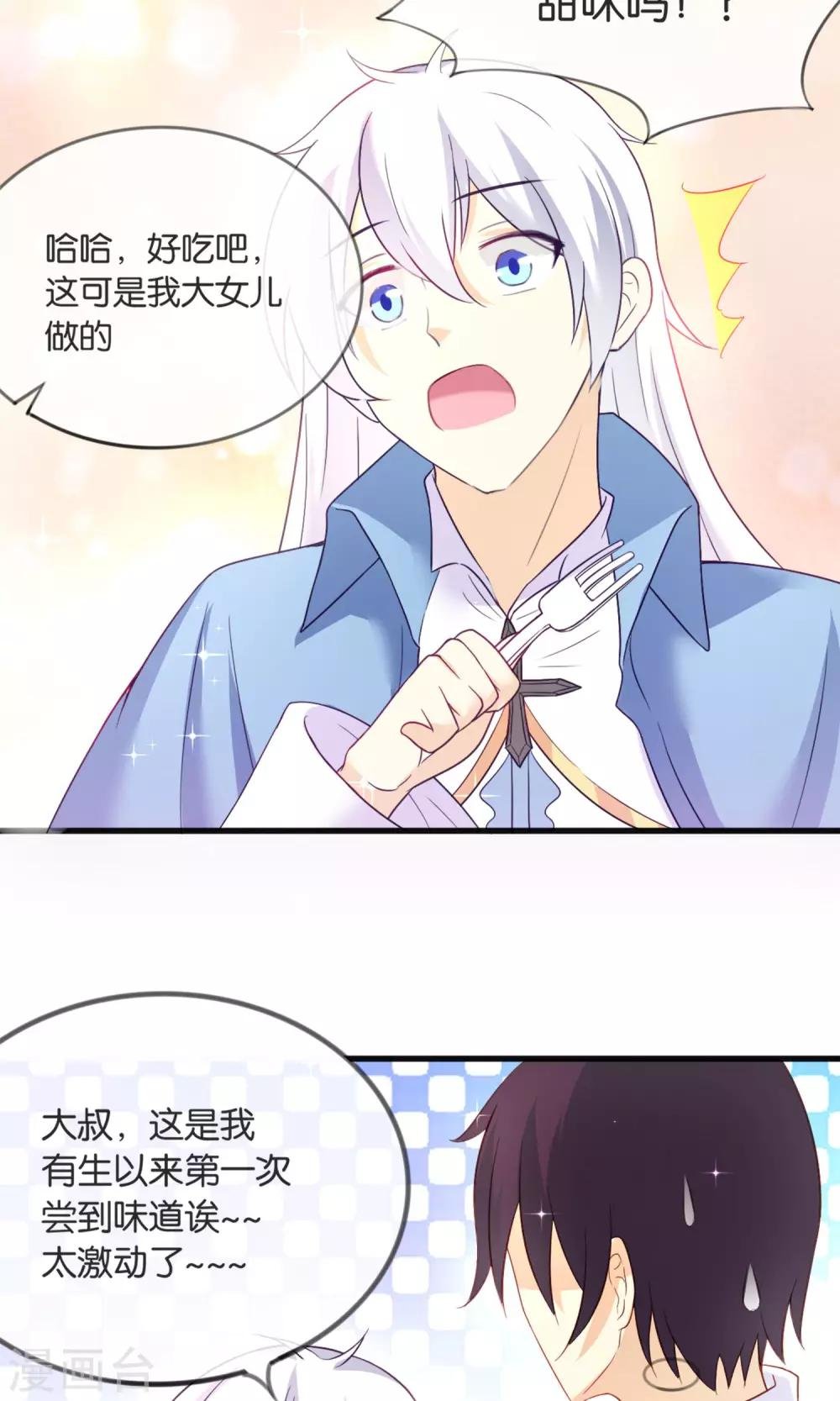 第2话 这个蛋糕真难吃