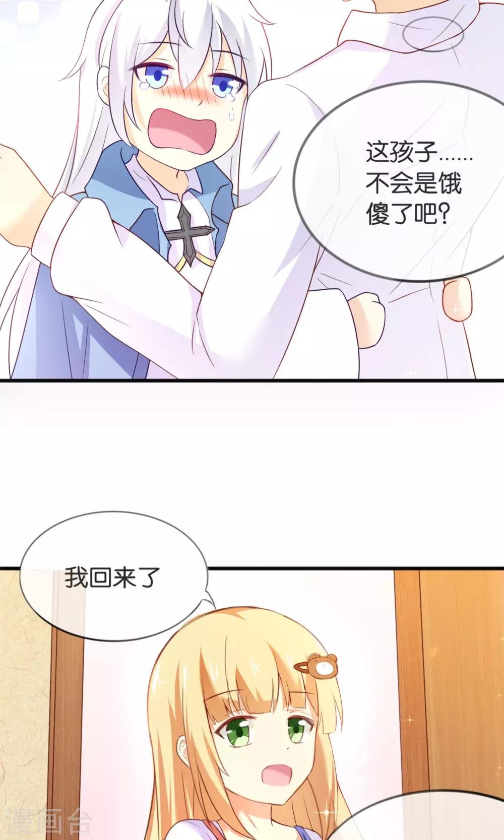 第2话 这个蛋糕真难吃