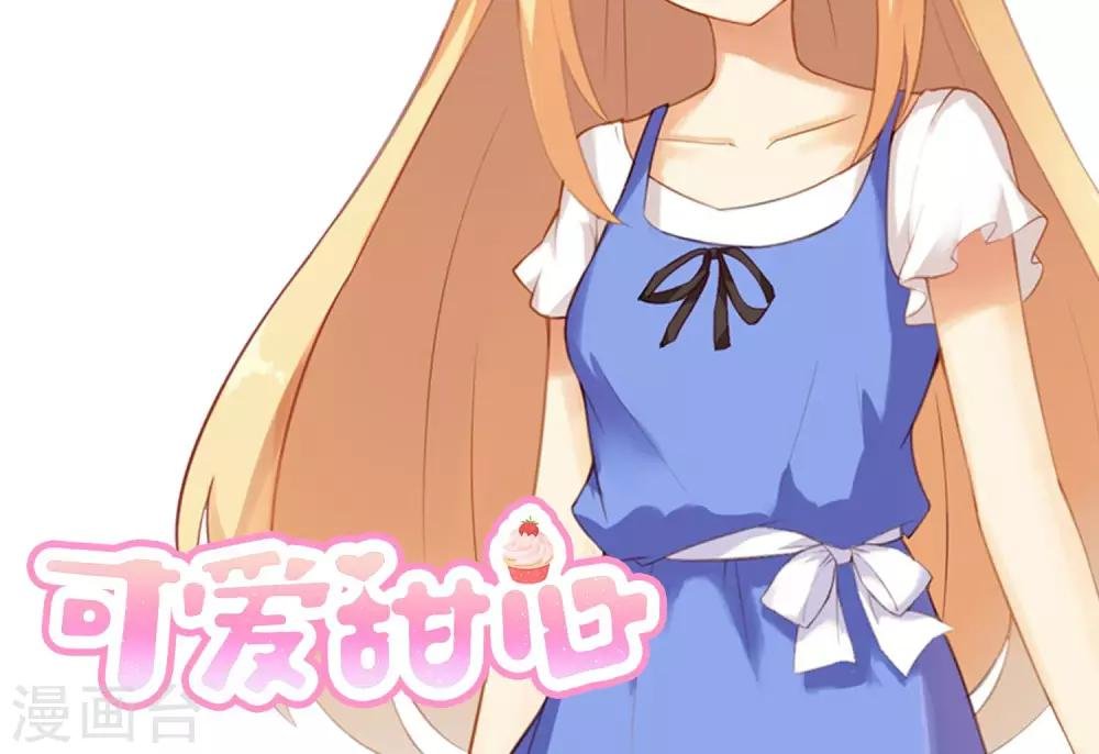 第2话 这个蛋糕真难吃