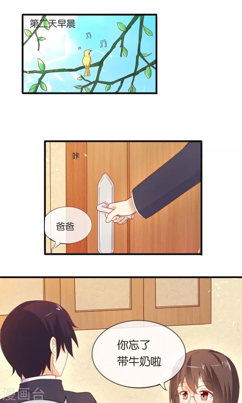 第3话 我来拯救你吧