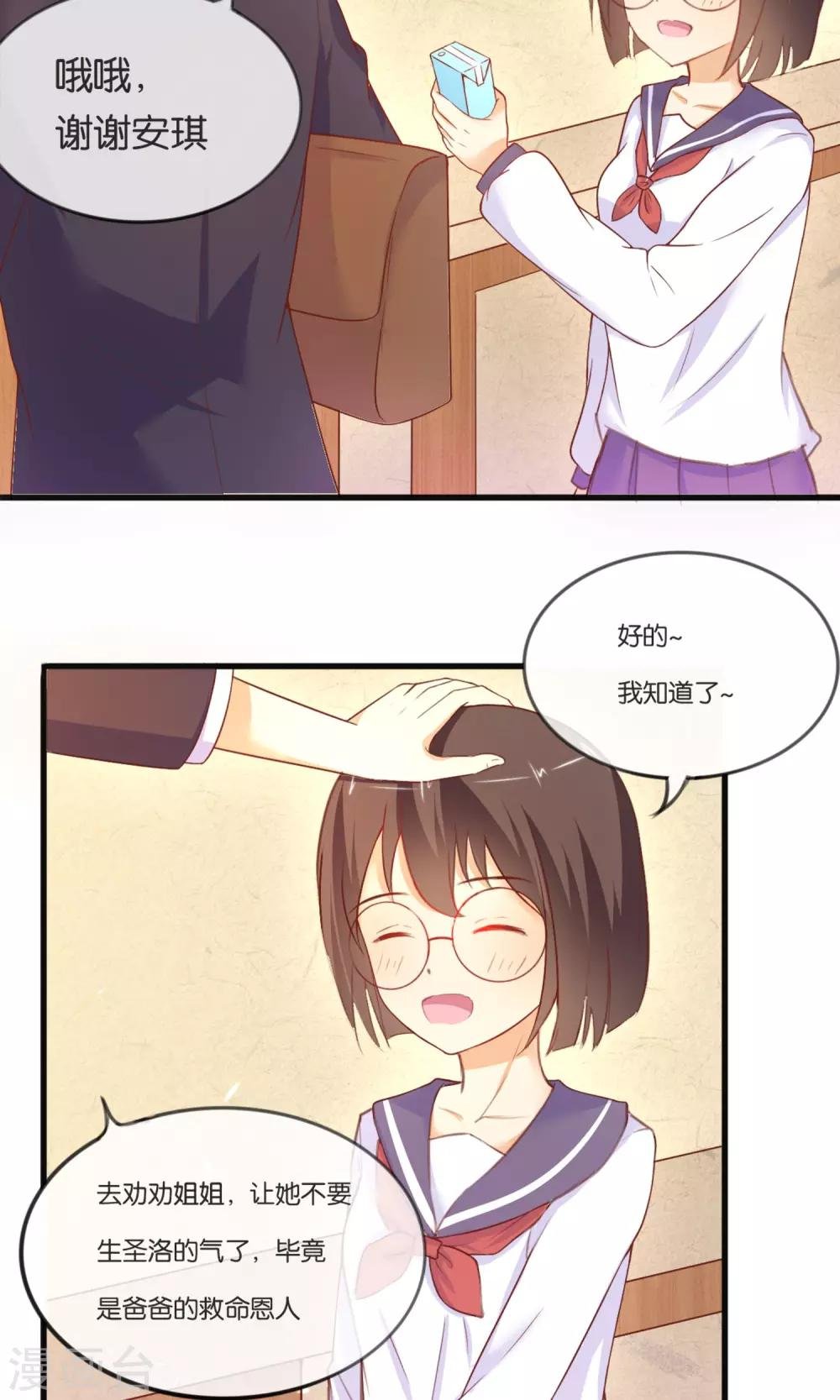 第3话 我来拯救你吧