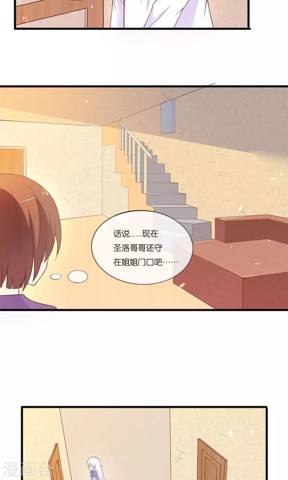 第3话 我来拯救你吧