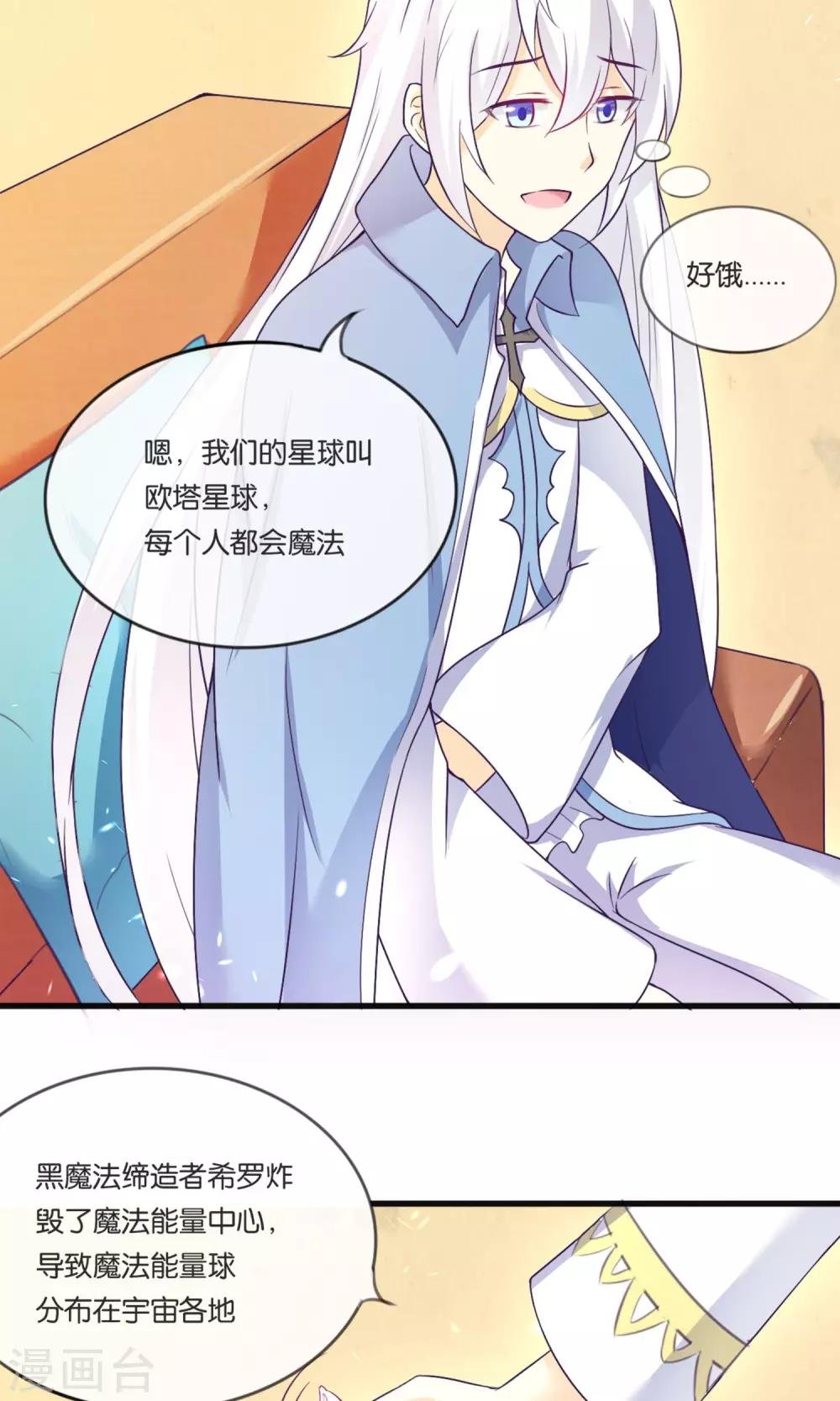 第3话 我来拯救你吧