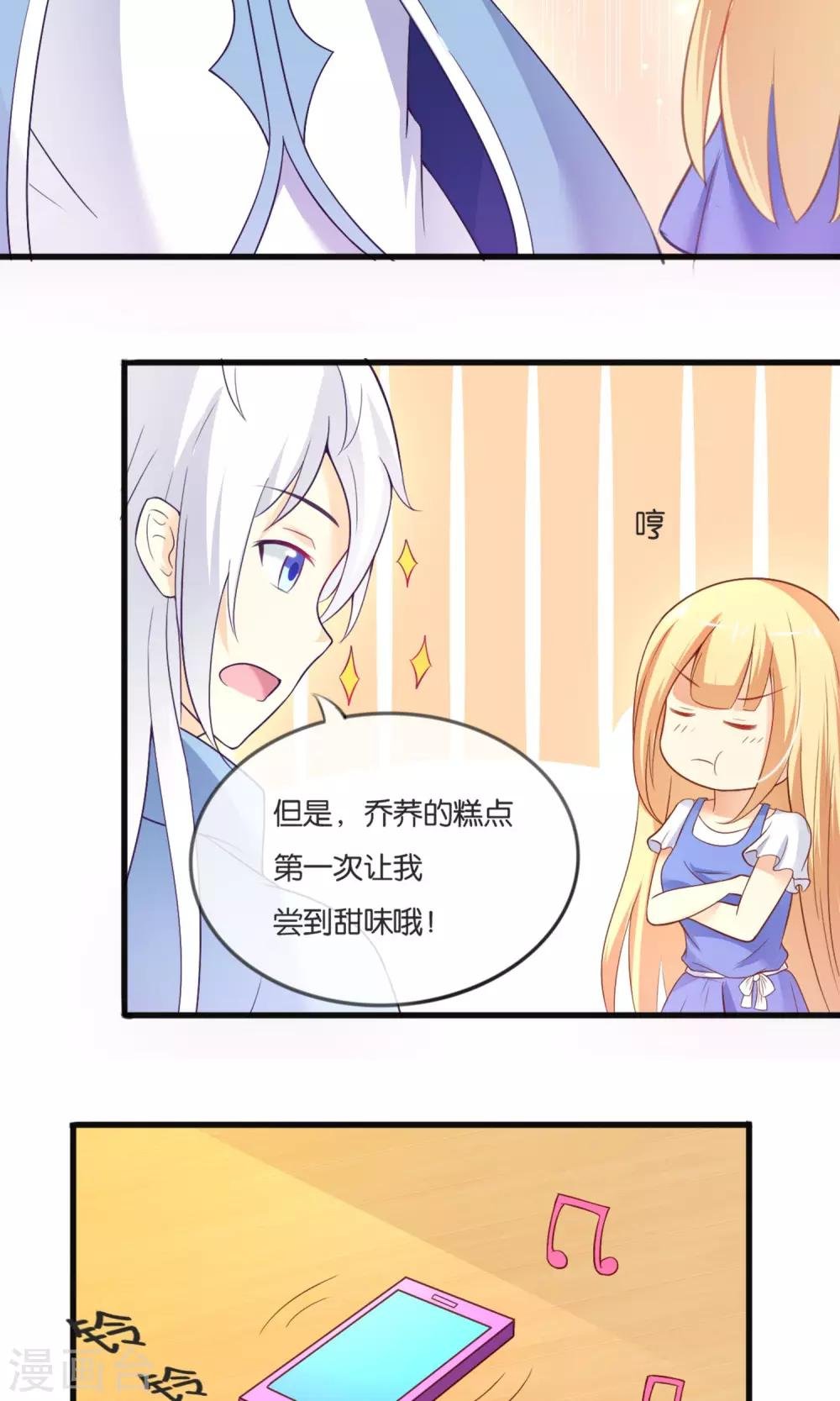 第3话 我来拯救你吧