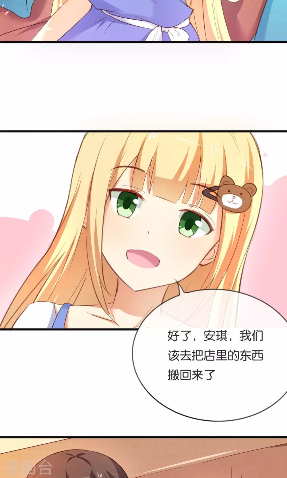 第3话 我来拯救你吧