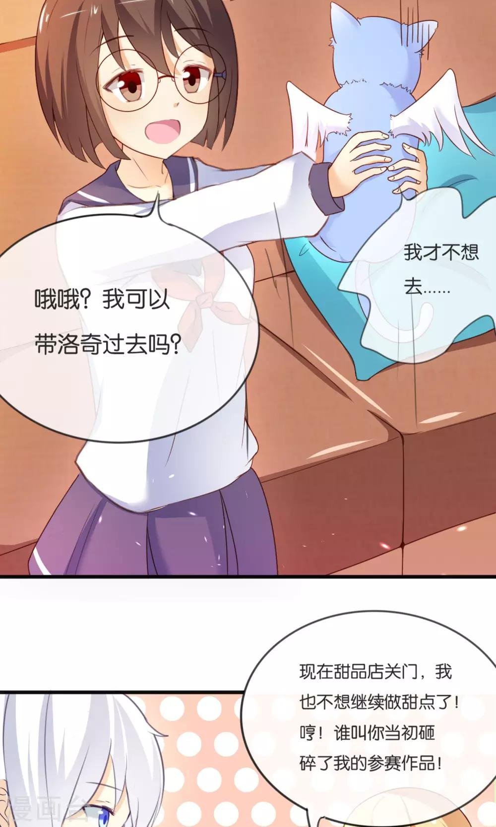 第3话 我来拯救你吧