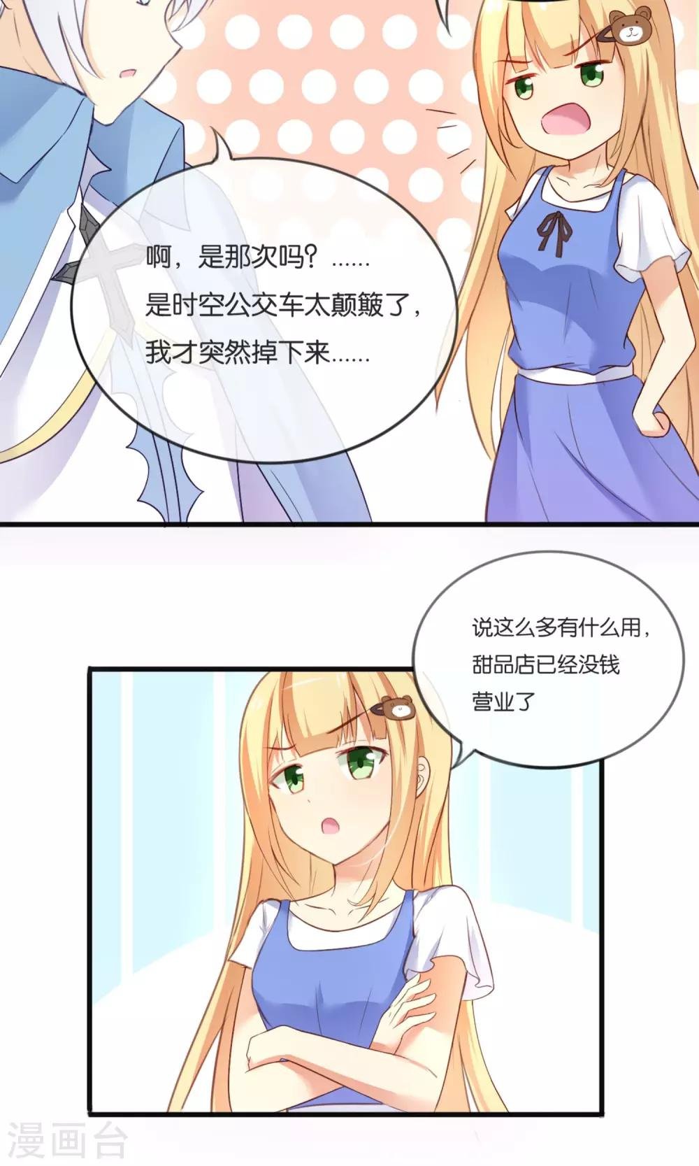 第3话 我来拯救你吧