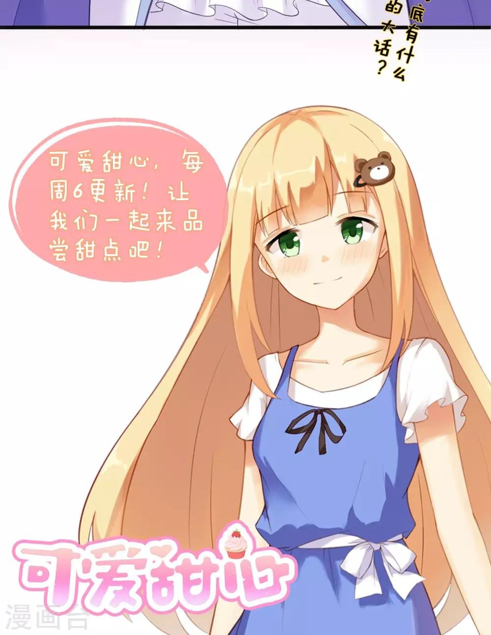 第3话 我来拯救你吧