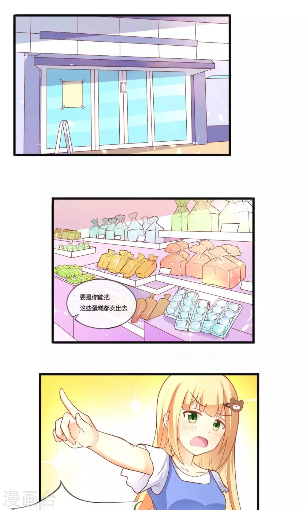 第4话 被诬陷的滋味