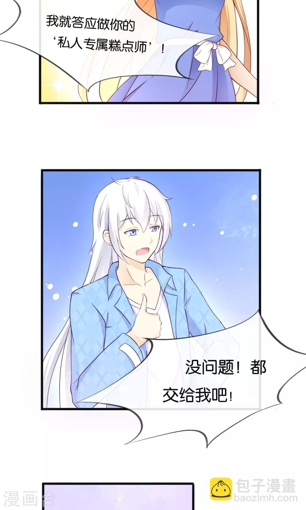 第4话 被诬陷的滋味