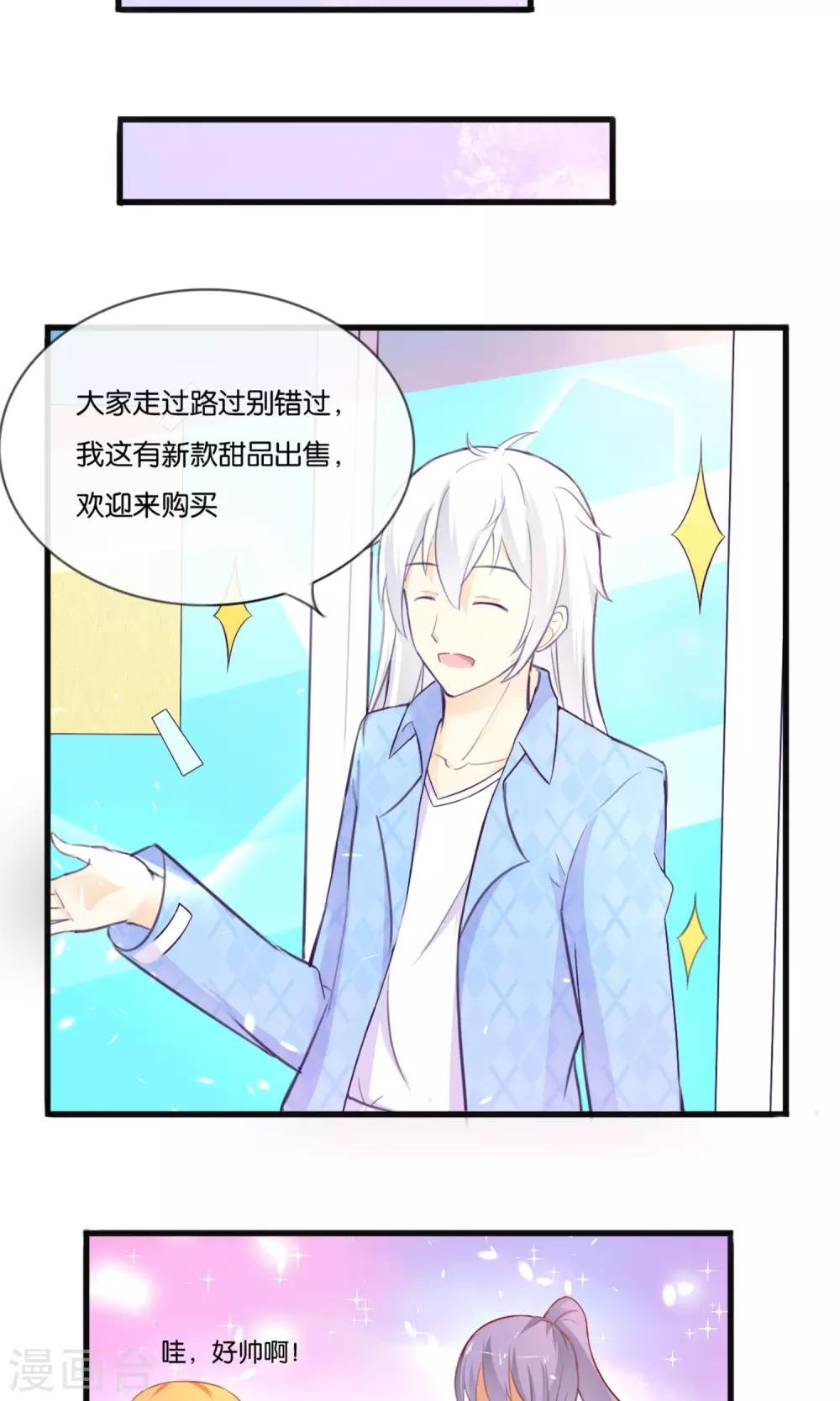 第4话 被诬陷的滋味