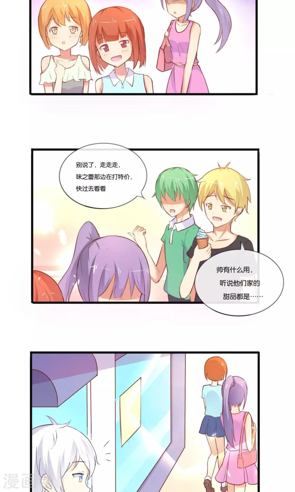 第4话 被诬陷的滋味