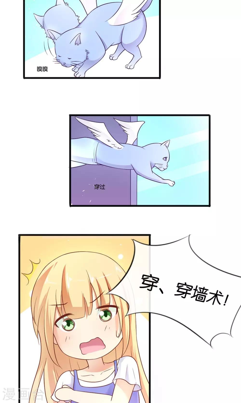 第4话 被诬陷的滋味