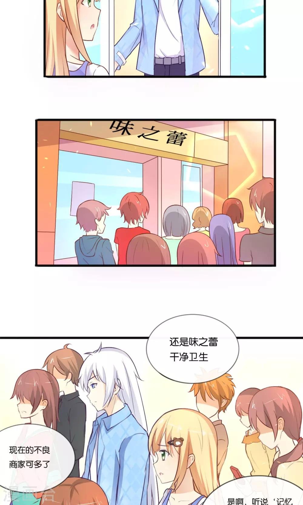 第4话 被诬陷的滋味