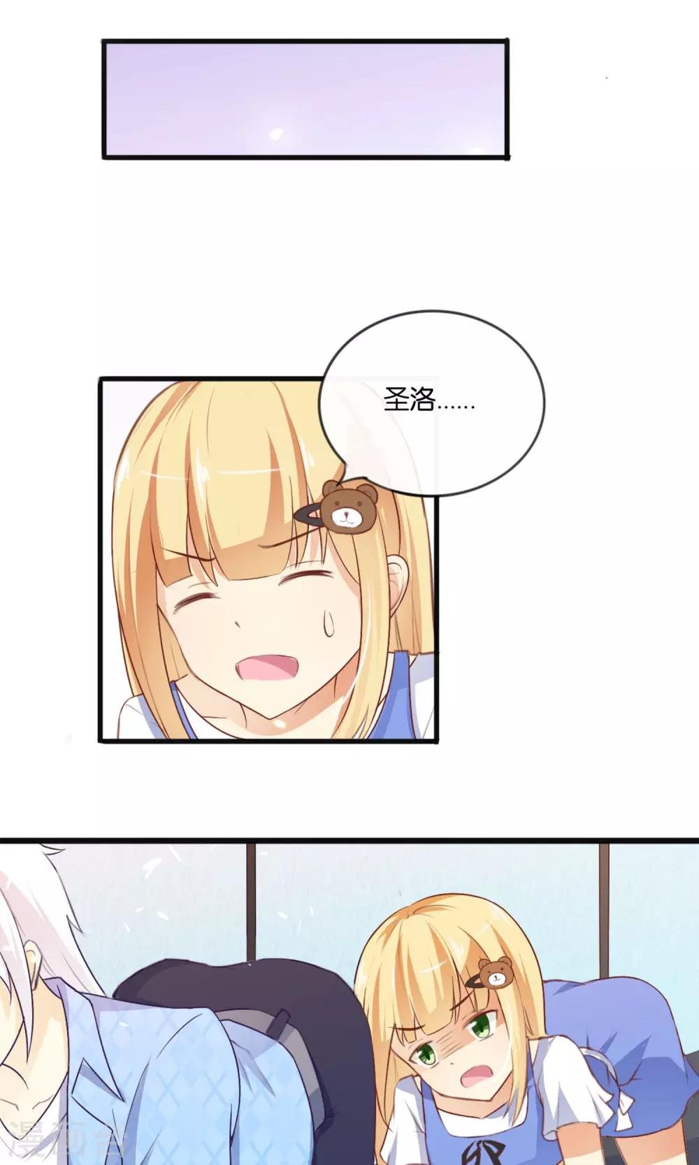 第4话 被诬陷的滋味