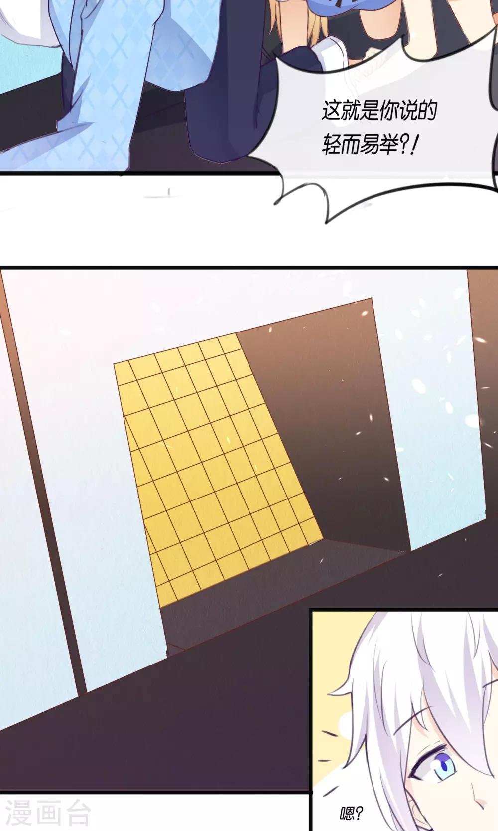 第4话 被诬陷的滋味