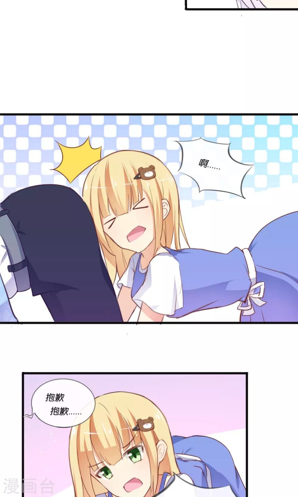 第4话 被诬陷的滋味
