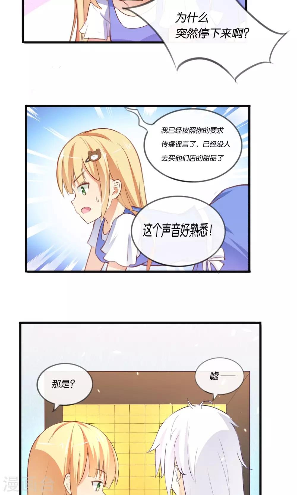 第4话 被诬陷的滋味