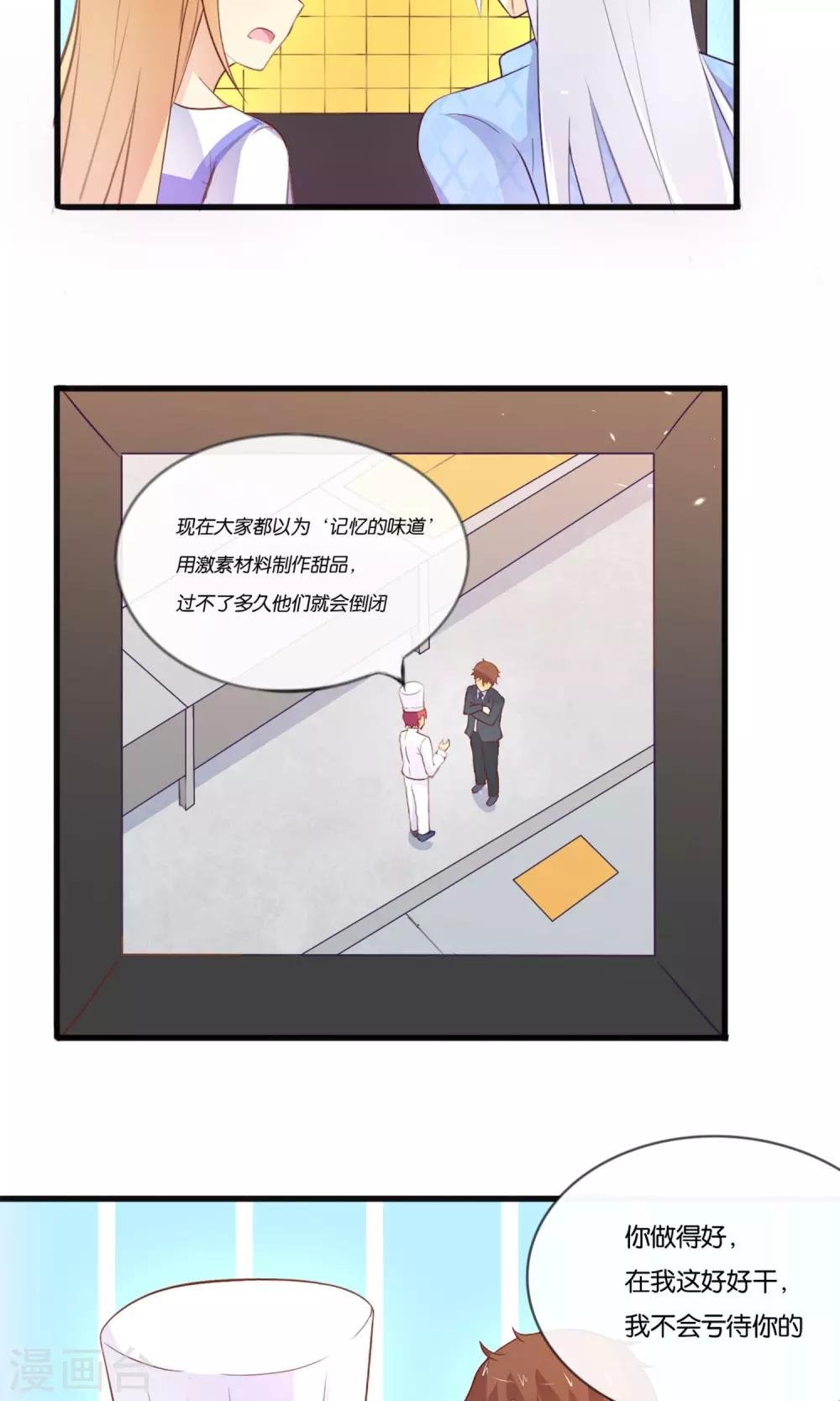 第4话 被诬陷的滋味