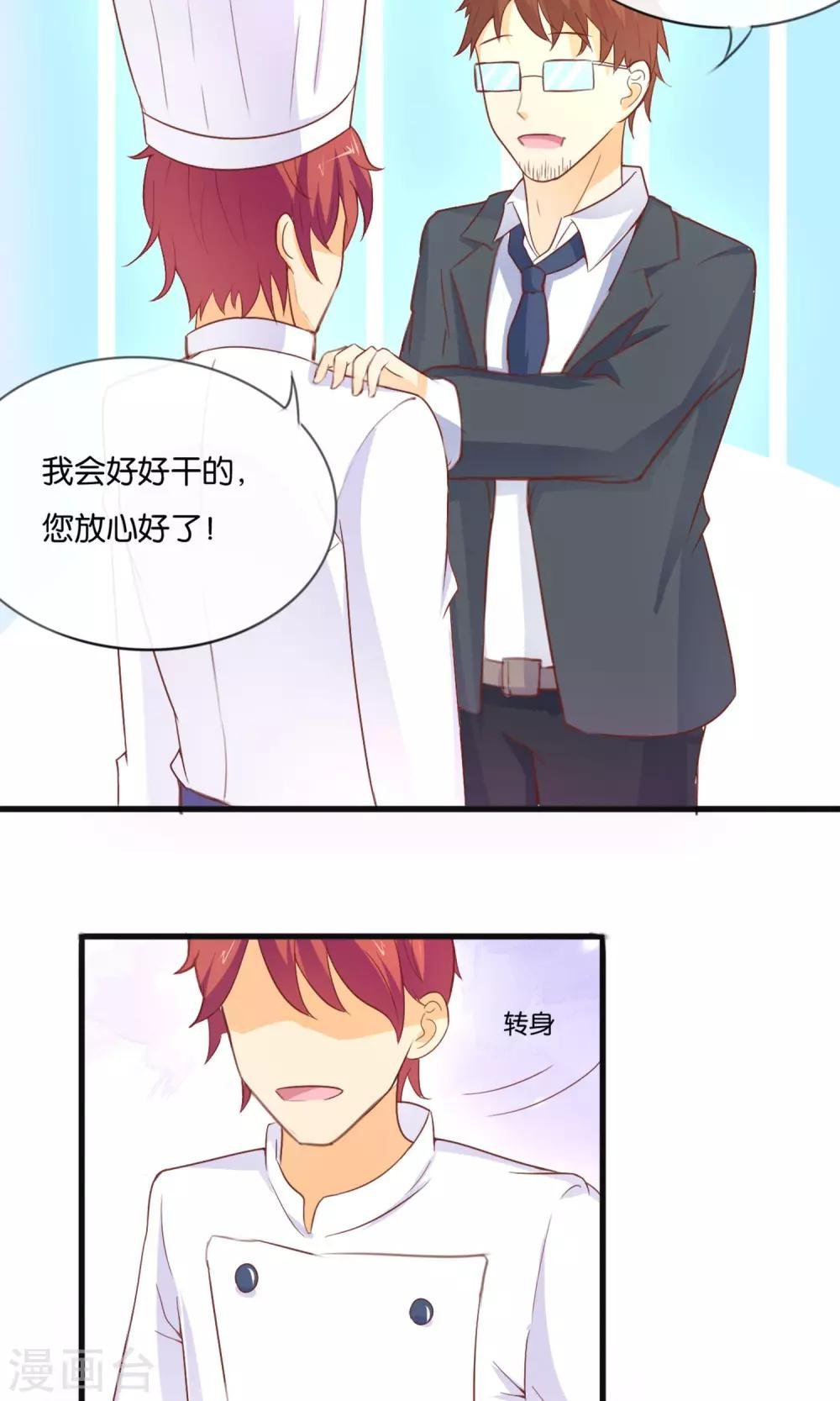 第4话 被诬陷的滋味