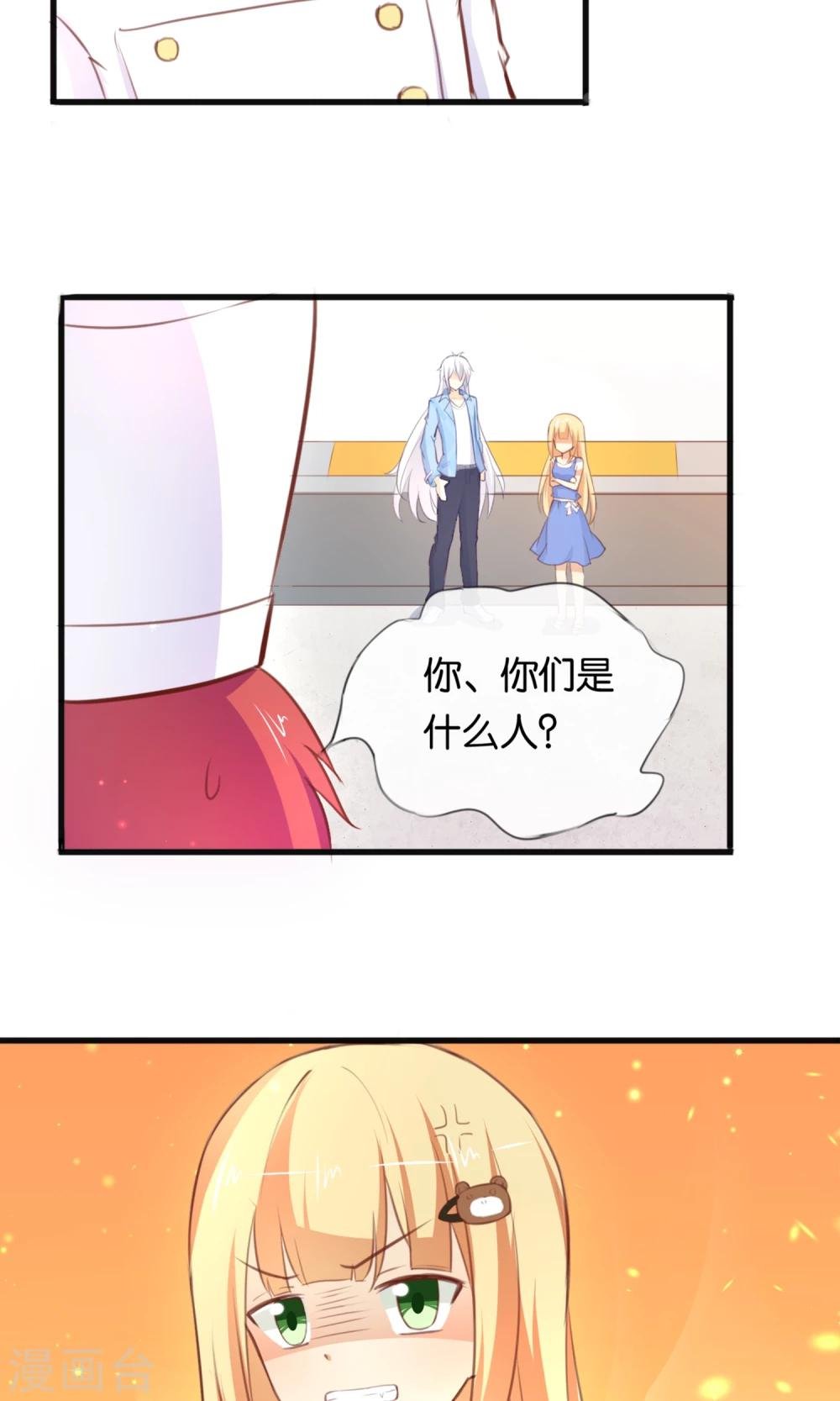 第5话 真心话糖果
