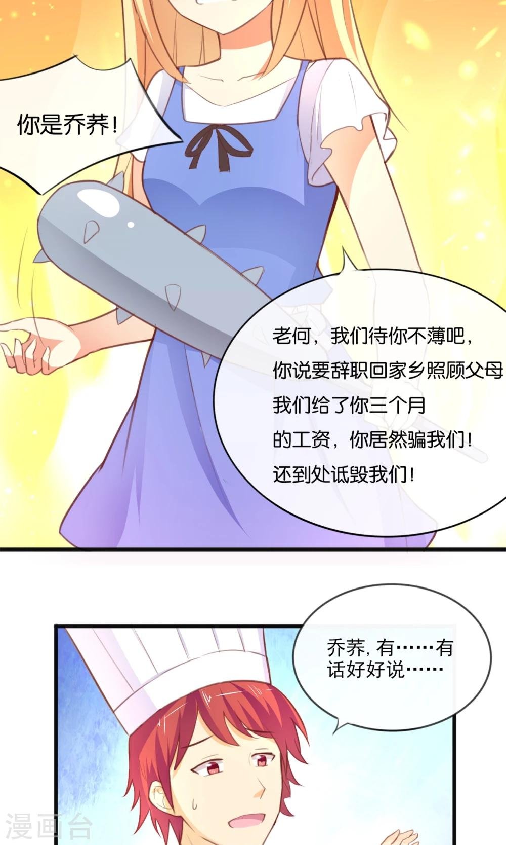 第5话 真心话糖果