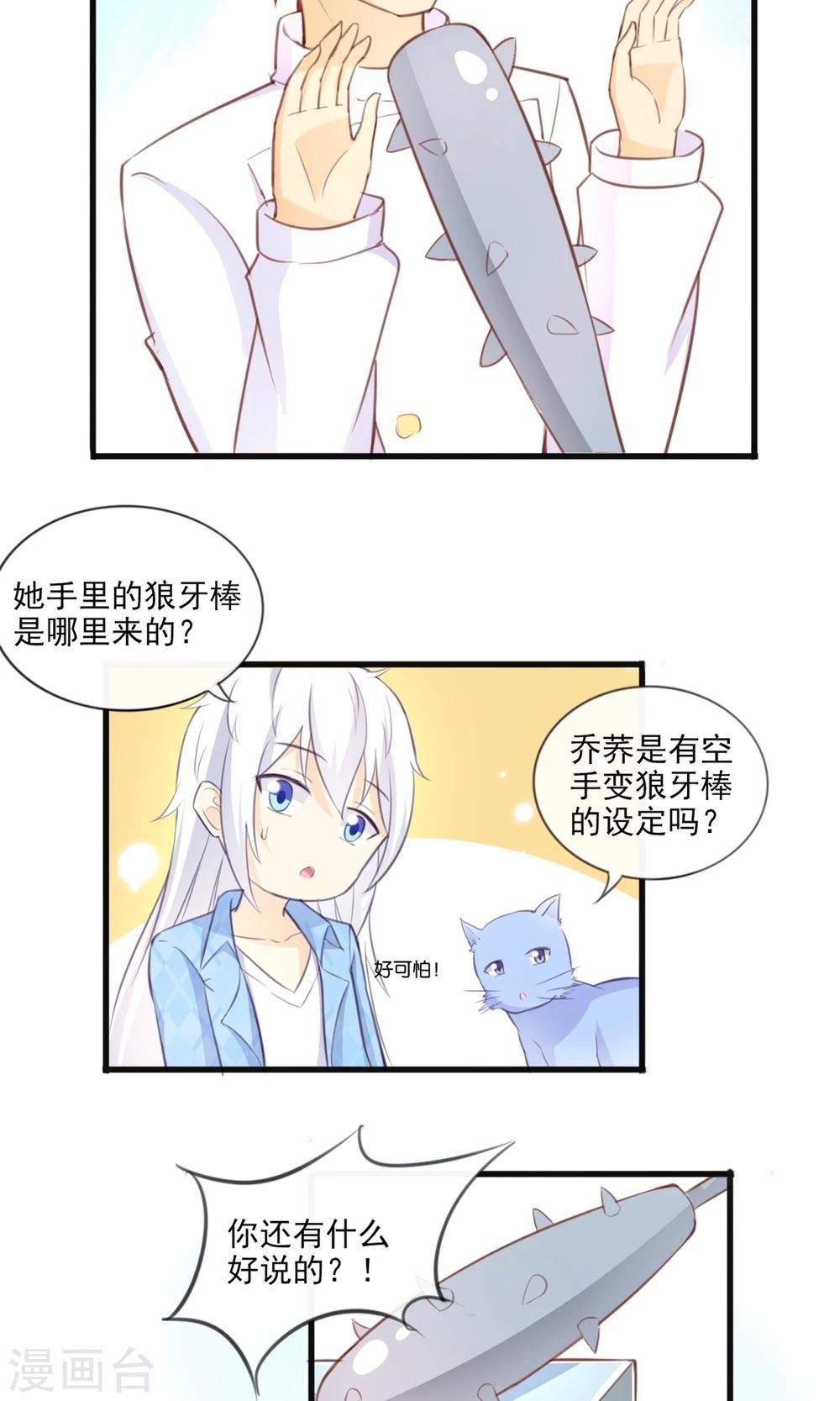 第5话 真心话糖果