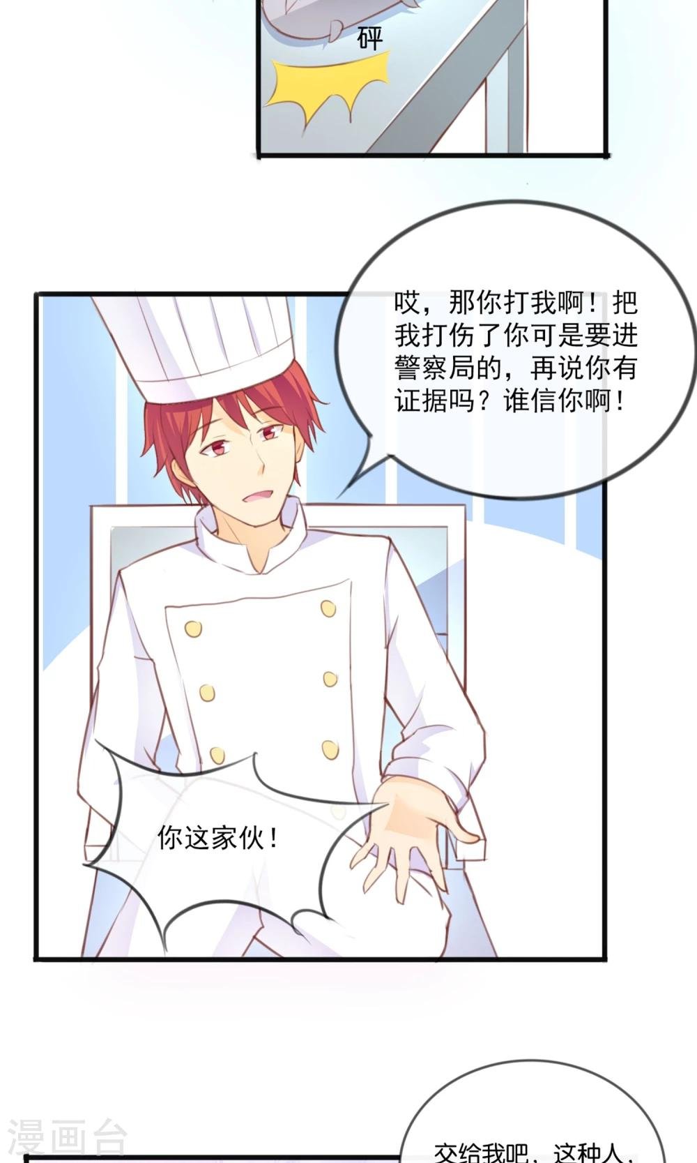 第5话 真心话糖果